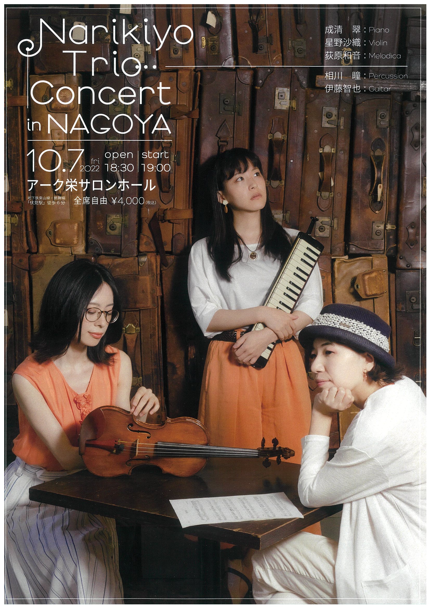 2022.10.7 chirashi omote