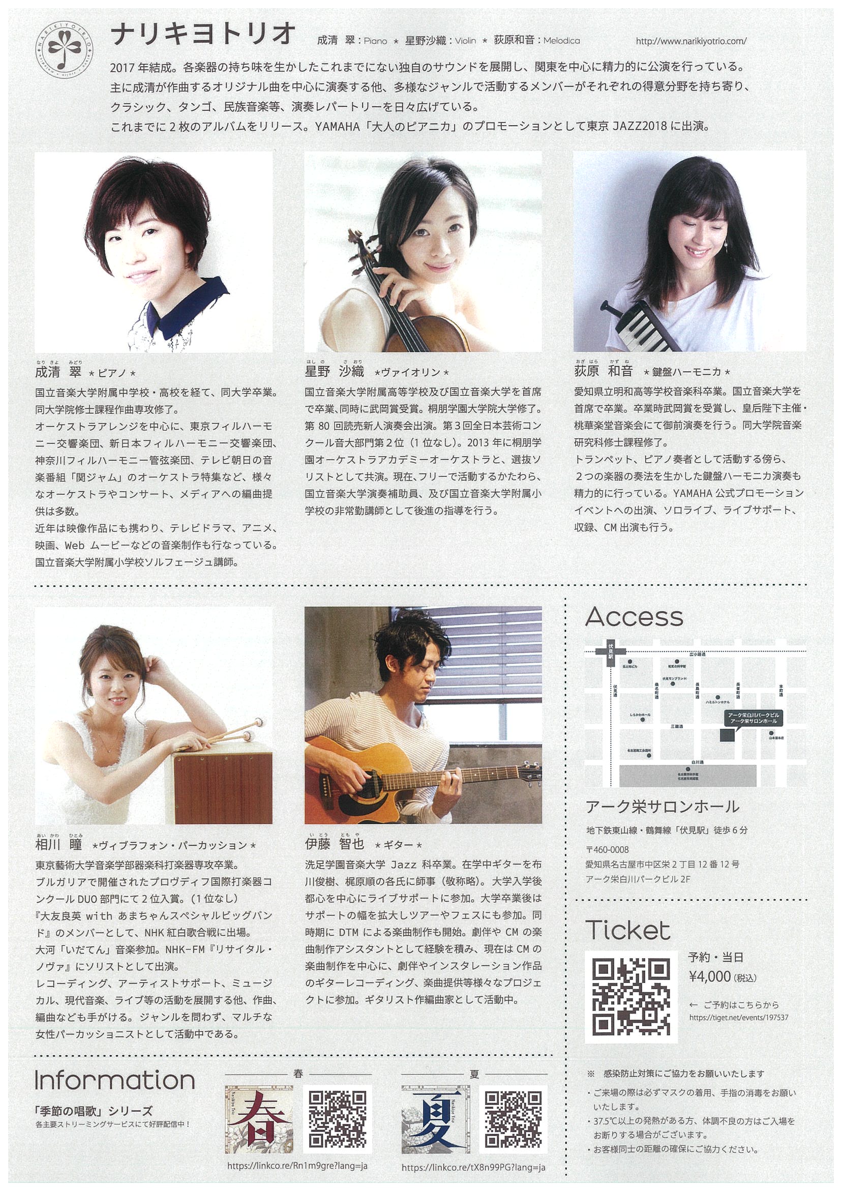 2022.10.7 chirashi ura