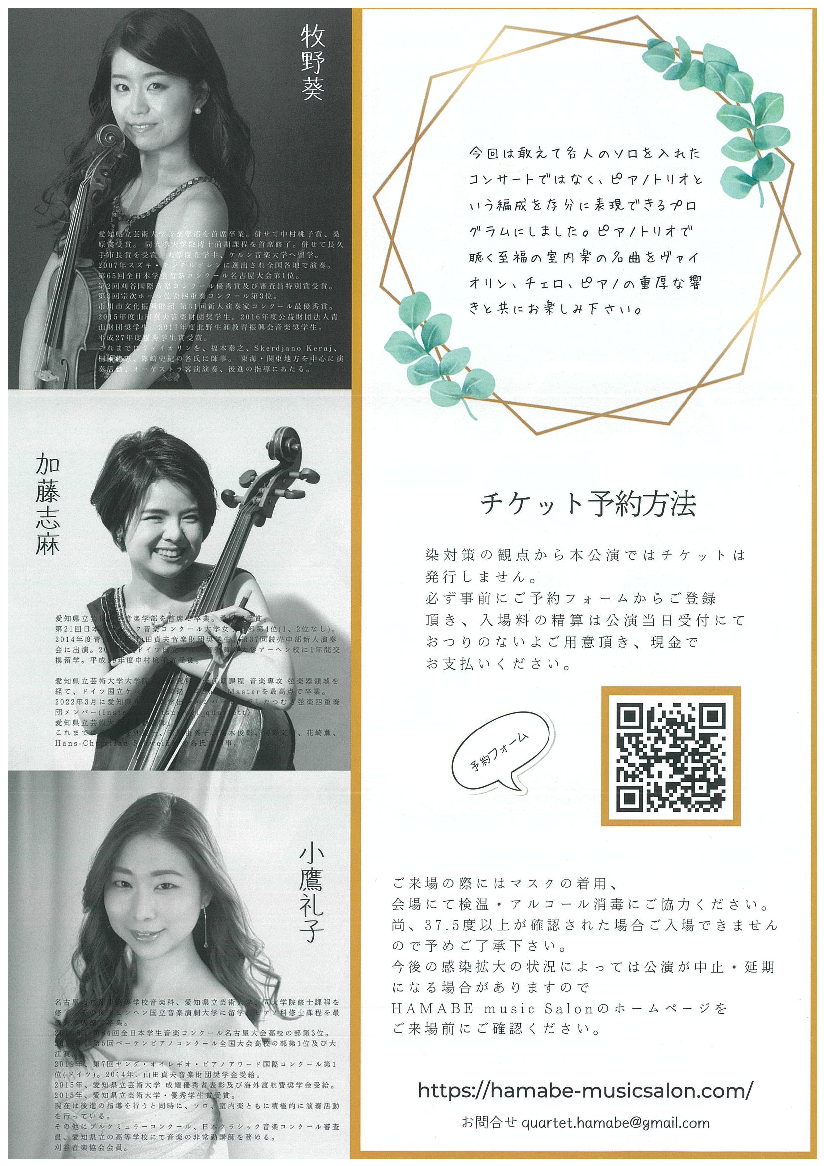 2022.12.11 chirashi ura 1
