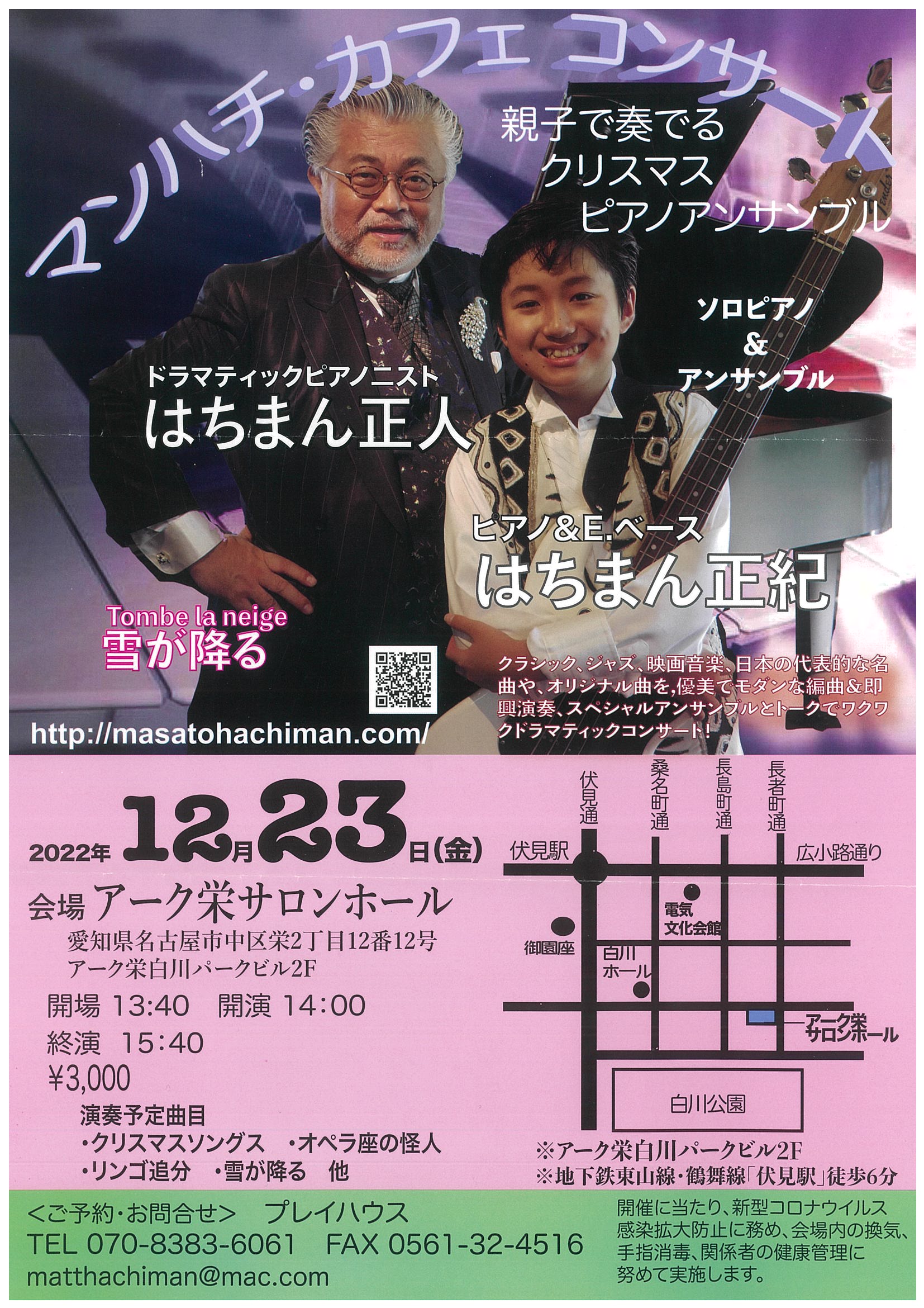 2022.12.23 chirashi