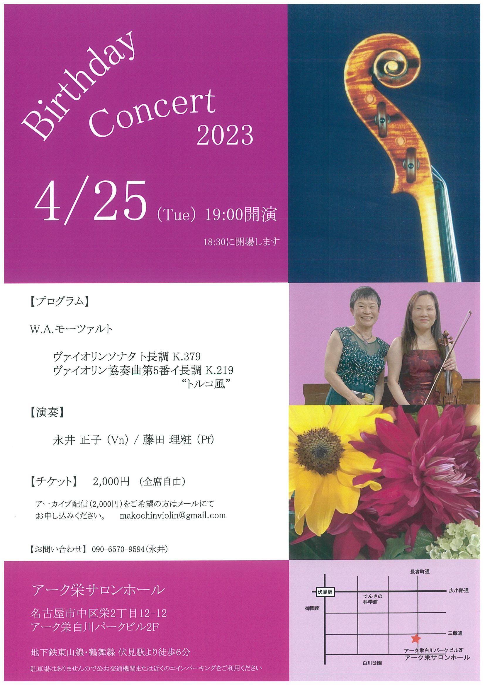 2023.04.25 chirashi omote