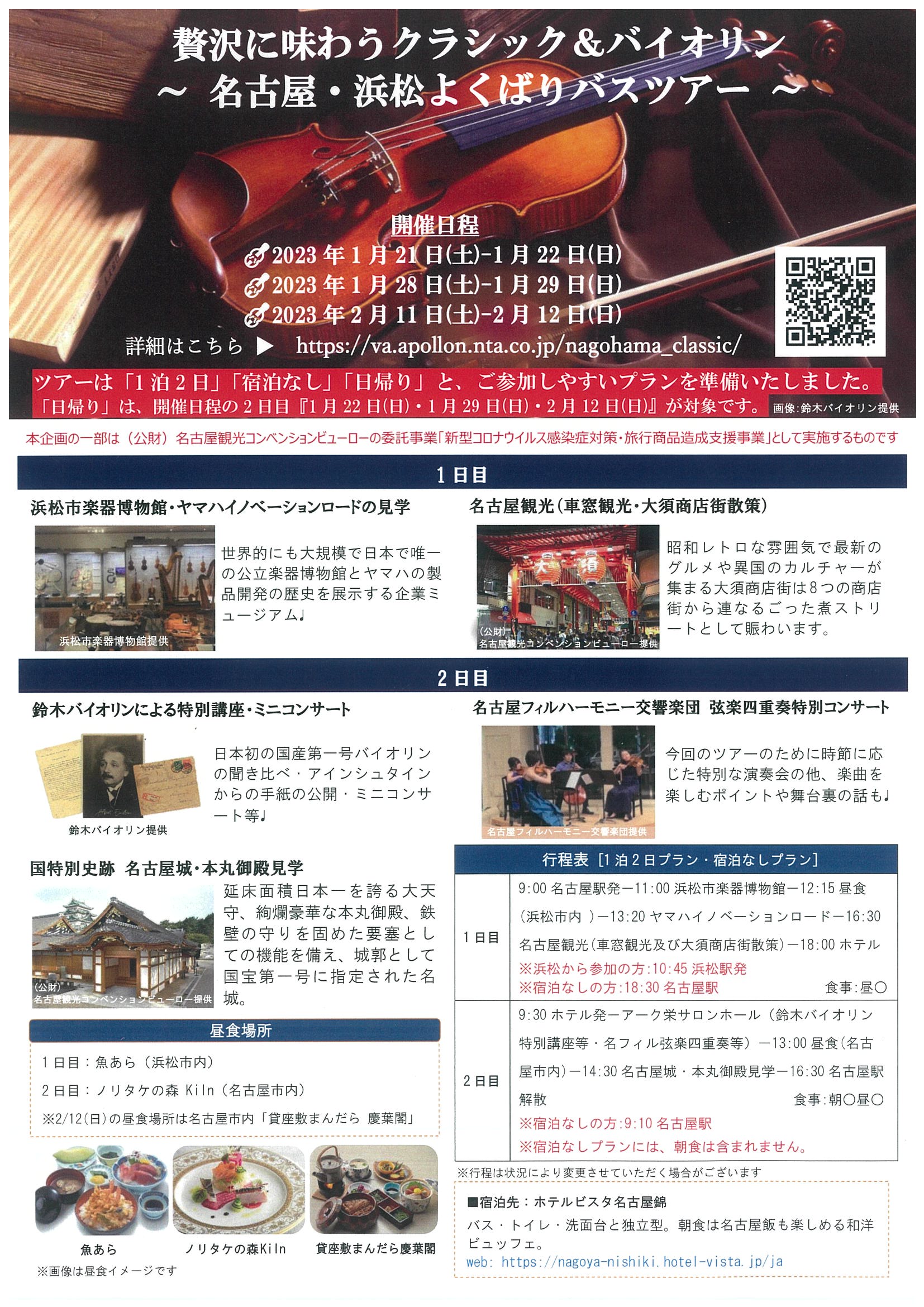 2023.1.22 29 2.12chirashi omote