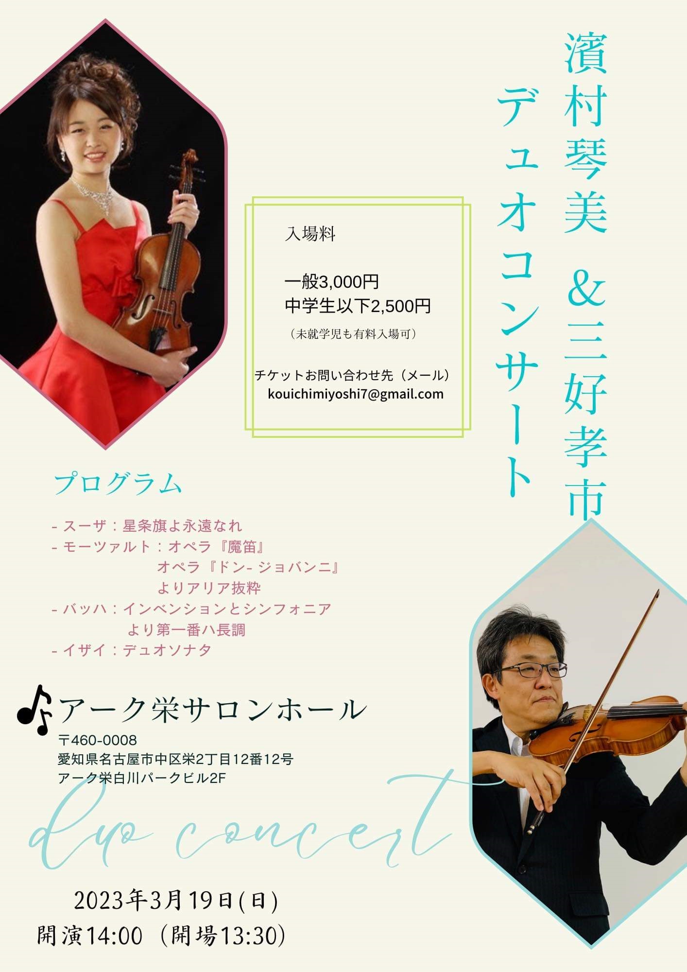 2023.3.19 chirashi omote