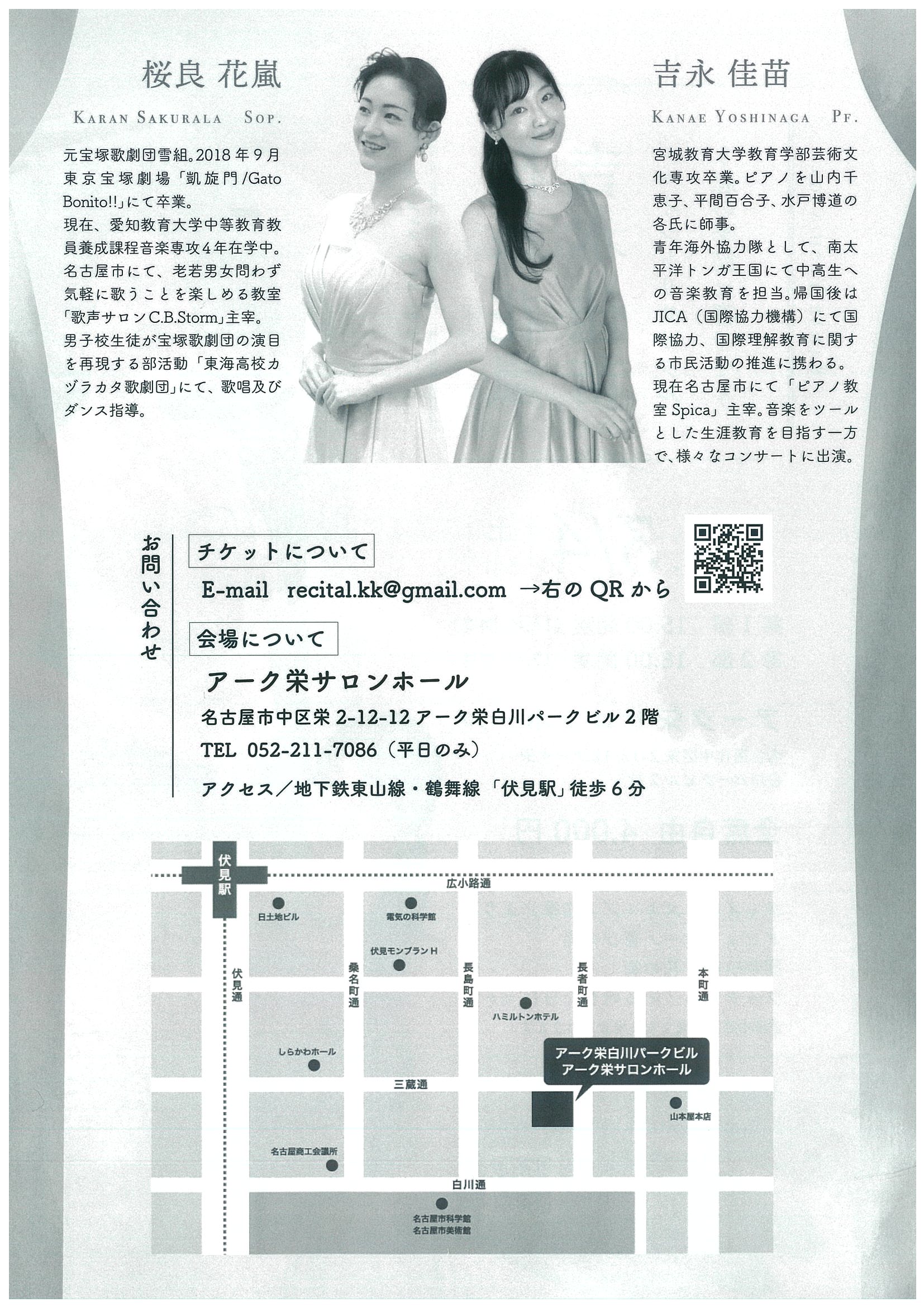 2023.3.4 chirashi ura