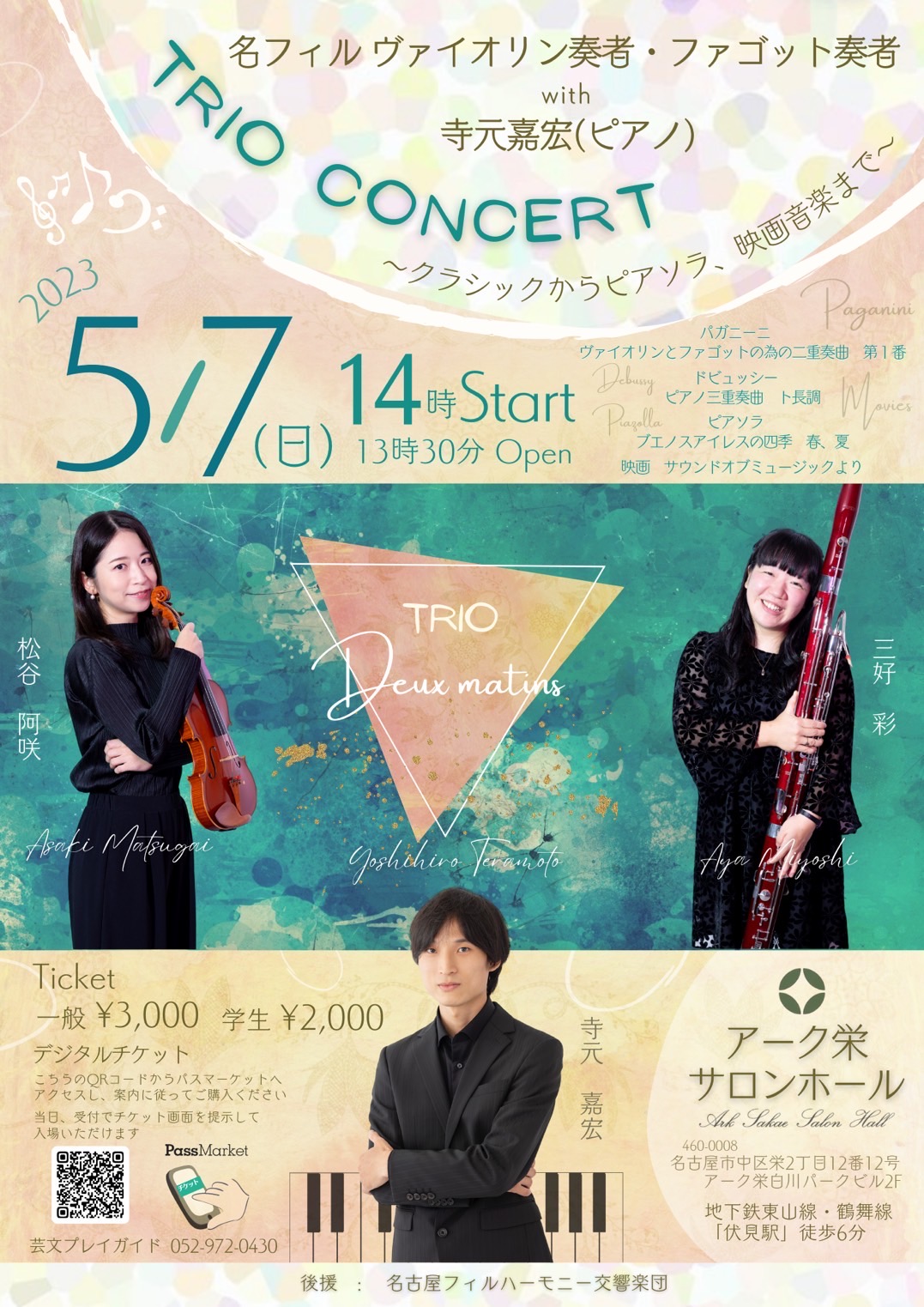 2023.5.7 chirashi omote