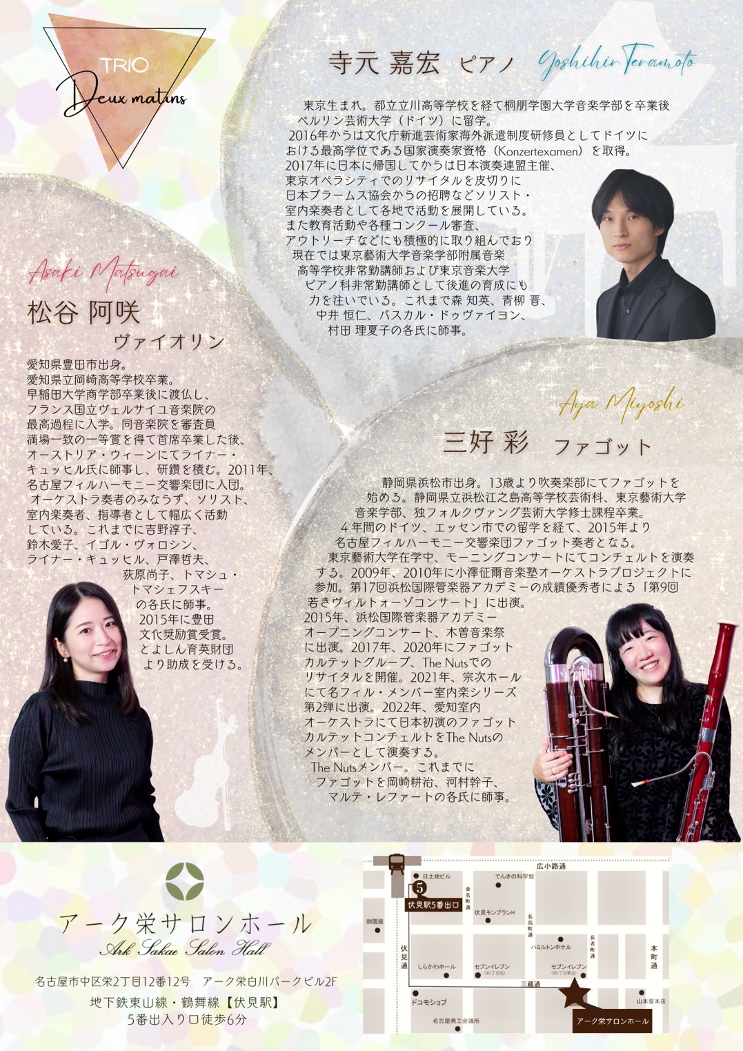 2023.5.7 chirashi ura